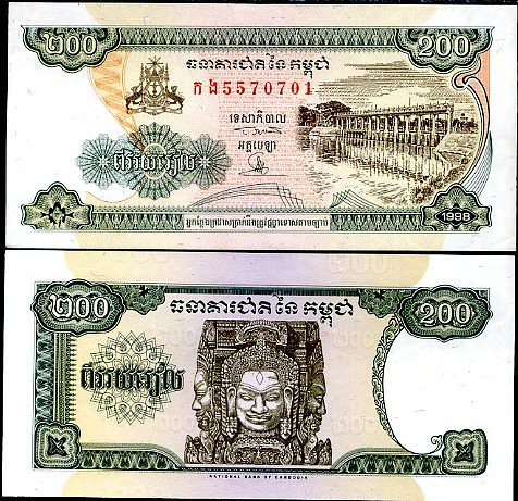 200 Riels, Kambodža 1998, P42