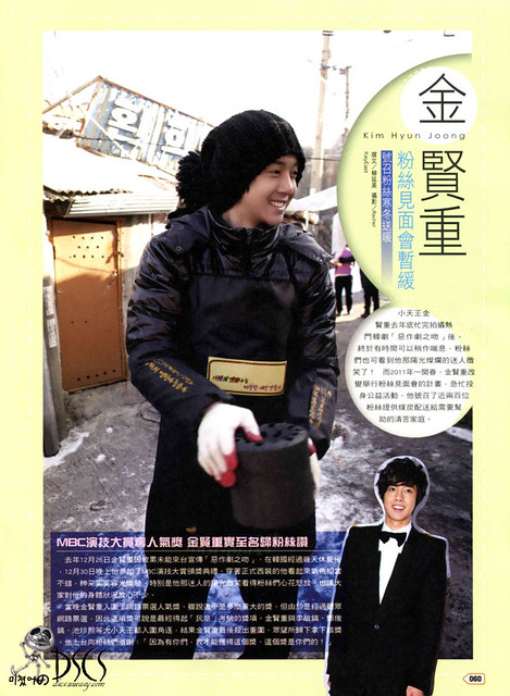 Kim Hyun Joong Play Taiwanese Magazine 