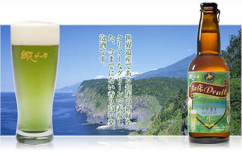 abashiri-green-shiretoko