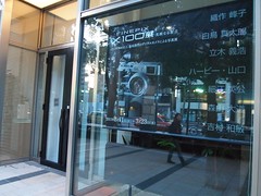 Fujifilm shop closed