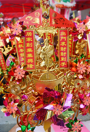 Chinese New Year Display