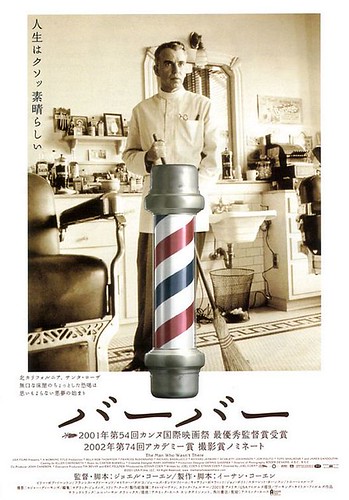 Man Who Wasn't There Japanese one-sheet