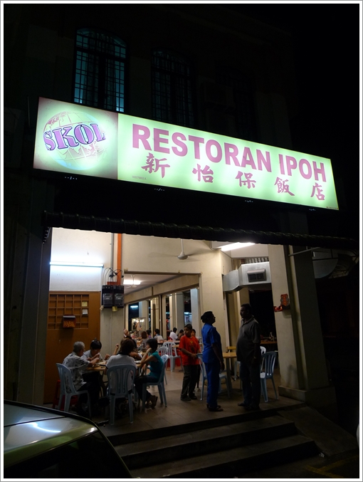 Ipoh Restaurant