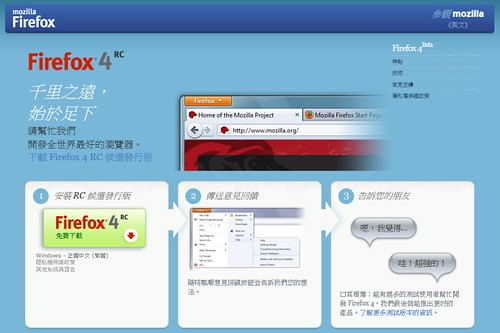 Firefox 4.0 2