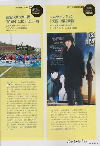 Kim Hyun Joong KBOOM Japanese Magazine May 2011 Issue