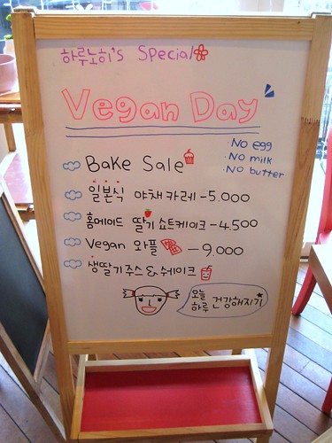Vegan Days at Haru, Recap