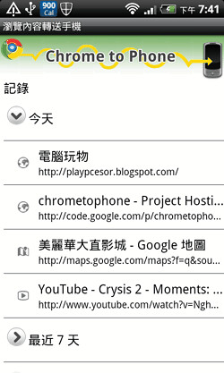 firefox chrome android -16
