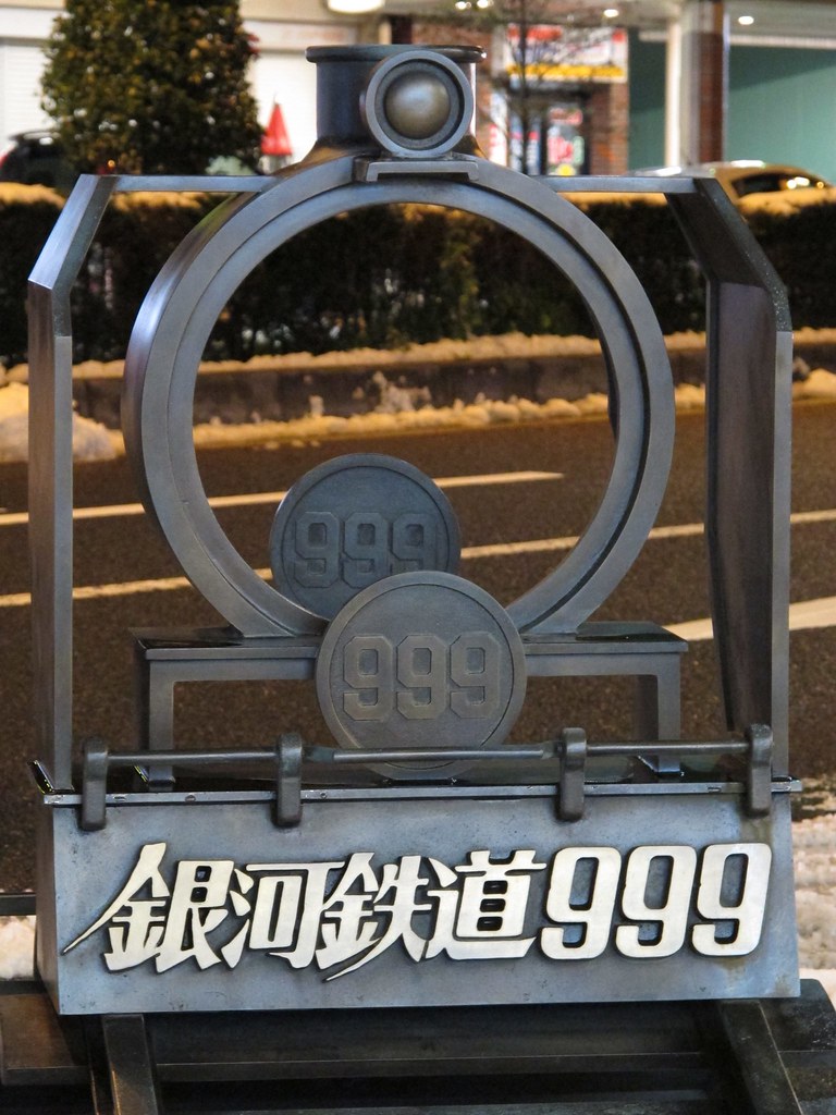 銀河鉄道999