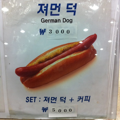 German Dog
