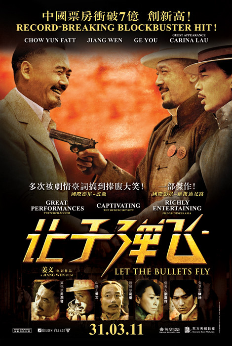 Let the Bullets Fly (让子弹飞) movie poster