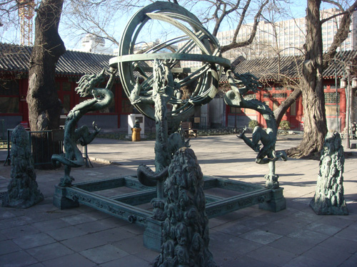 北京古觀象台