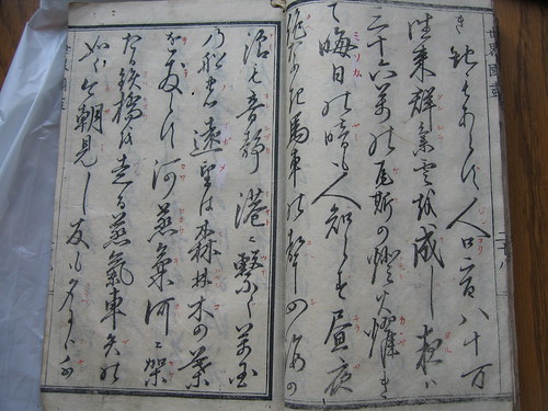 Ancient Japanese book 2 inside