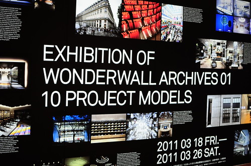 EXHIBITION OF WONDERWALL ARCHIVES 01