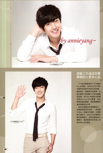 Kim Hyun Joong Play Taiwanese Magazine Vol. 156 April 2011 Issue 061