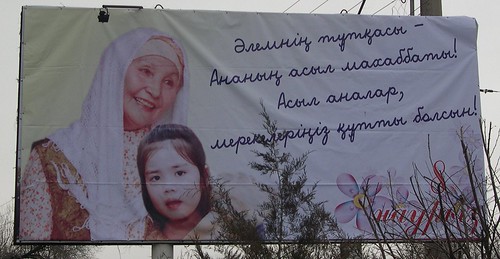 Women's Day Billboard ©  upyernoz