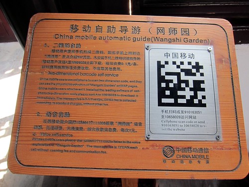 3d barcode image. 4885 Suzhou Master of Nets Garden - 3D barcode