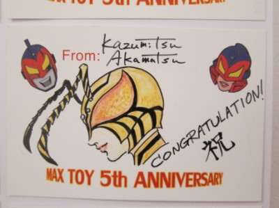 Max Toy Co. 5th Anniversary