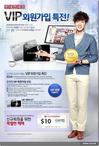 Kim Hyun Joong More Lotte Duty Free Promo Photos 