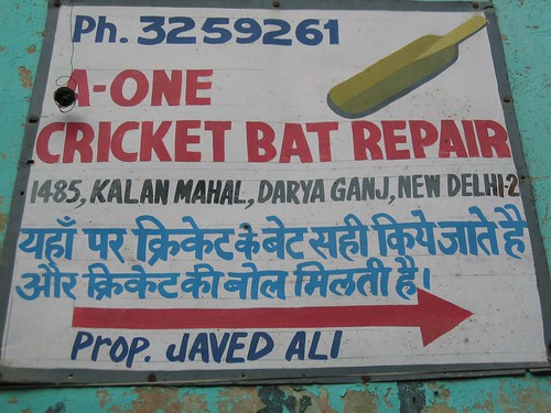 cricket bat logo. Indian+flag+cricket+at