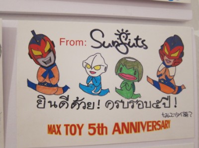 Max Toy Co. 5th Anniversary