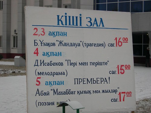 Sign Outside the Teatr ©  upyernoz