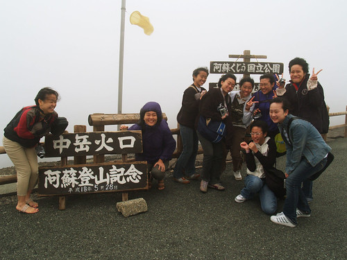 Mount Aso 阿蘇山