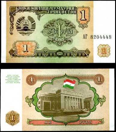 1 Rubel Tadžikistan 1994, P1