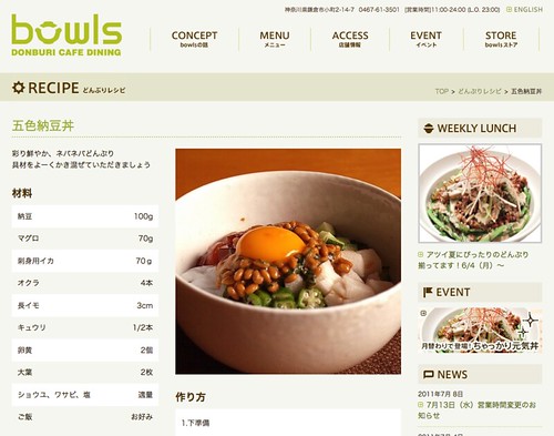 どんぶりレシピ | DONBURI CAFE DINING bowls_1310126897107
