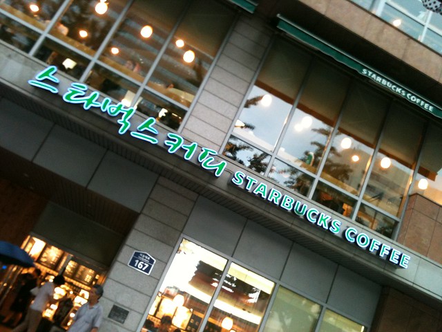 Starbucks in Korean