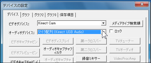 Kinect_audio07