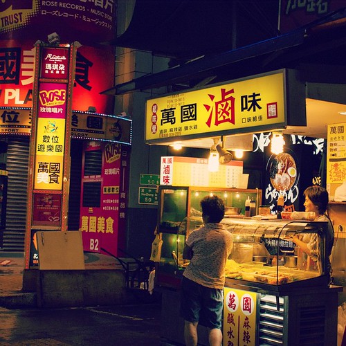     ... 2010  ...    #Travel #Taipei #Taiwan #2010 #Memories #Town #Night #Street #Food #Stall #Peoples ©  Jude Lee