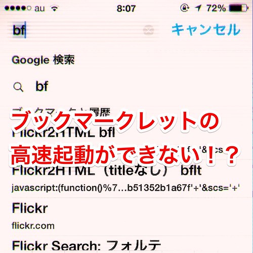 iOS7-Safari-Bookmarklets