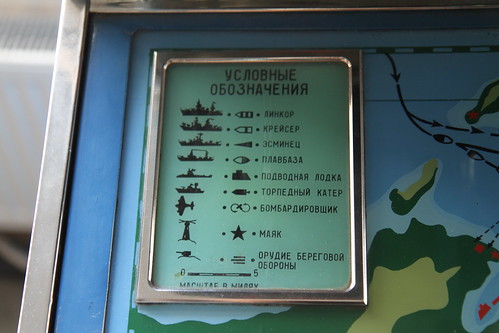 instructions for Morskoi Boi (Sea Battle) ©  Jason Eppink