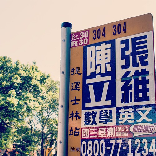     ... 2010      #Travel #Taipei #Taiwan #2010 #Old #Memories #Bus #Stop #Sign #Board ©  Jude Lee