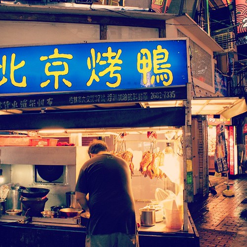     ... 2010  ...    #Travel #Taipei #Taiwan #2010 #Memories #Town #Night #Street #Food #Stall #Beijing #Duck #Kaoya #Peking #Duck ©  Jude Lee