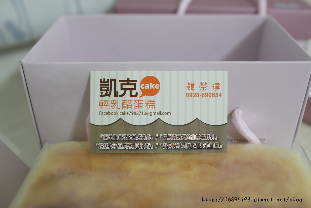 IMG_0126凱克乳酪蛋糕_副本