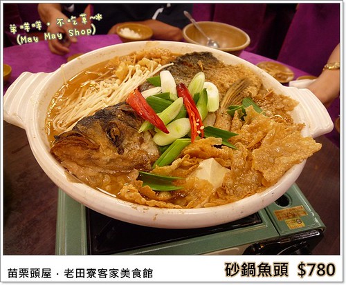 P1190603 砂鍋魚頭 (大) $780