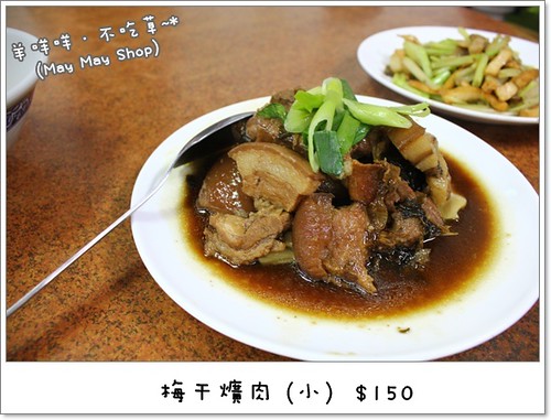 IMG_8781 梅干爌肉 (小) $150