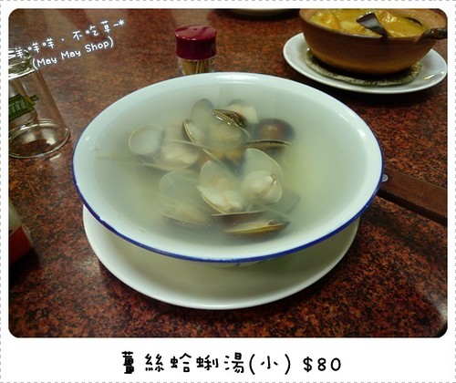 P1230221 薑絲蛤蜊湯(小) $80