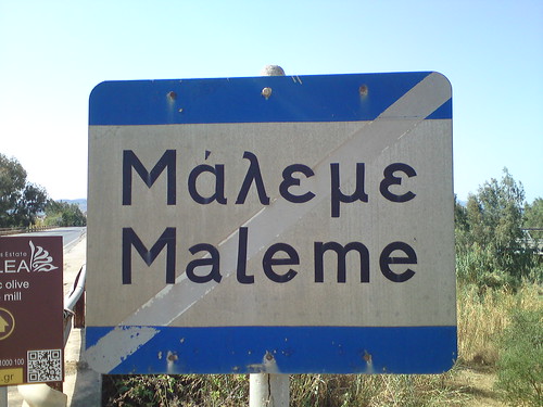 Maleme - the end ©  Alexey Ivanov