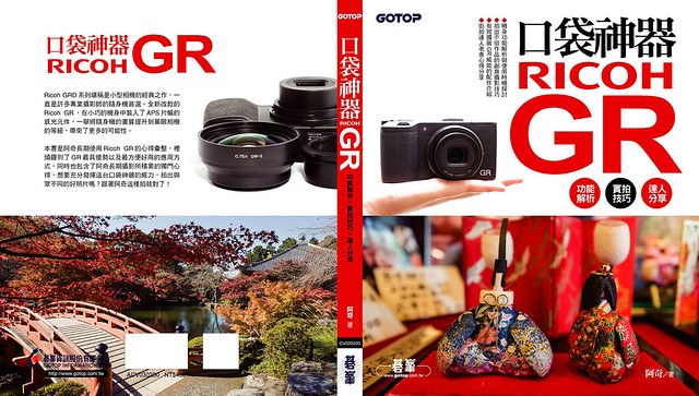 Ricoh GR Book cover