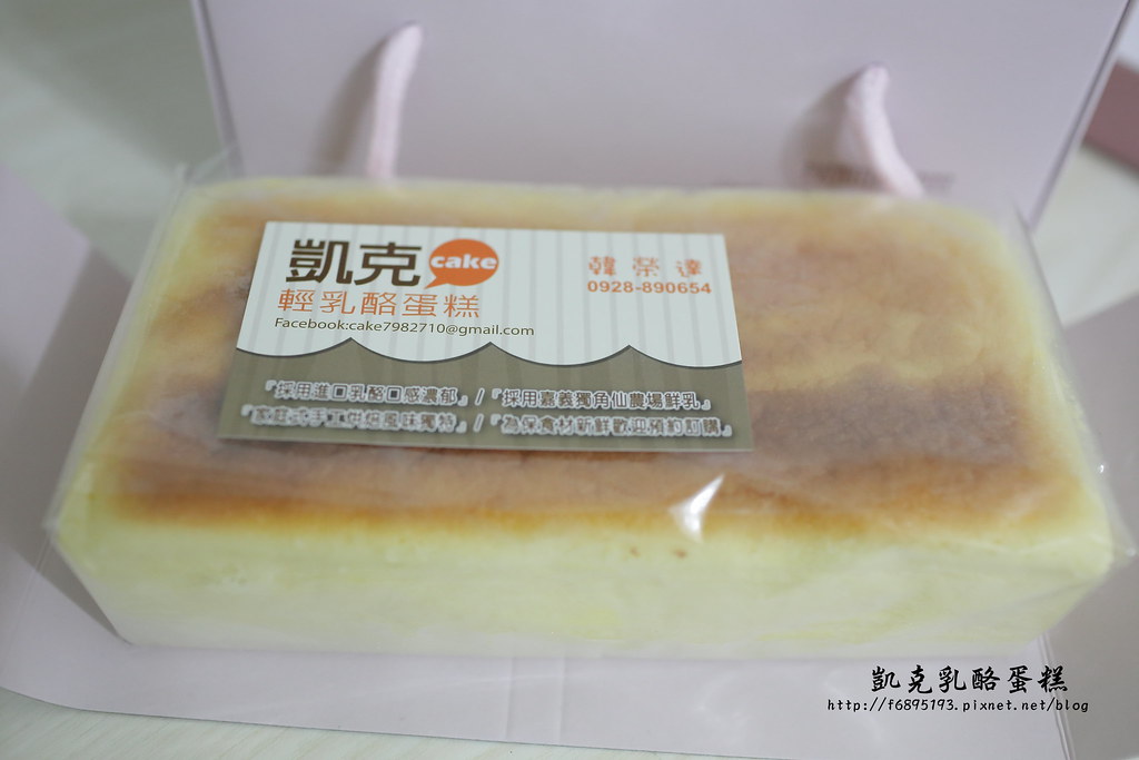 IMG_0123凱克乳酪蛋糕_副本
