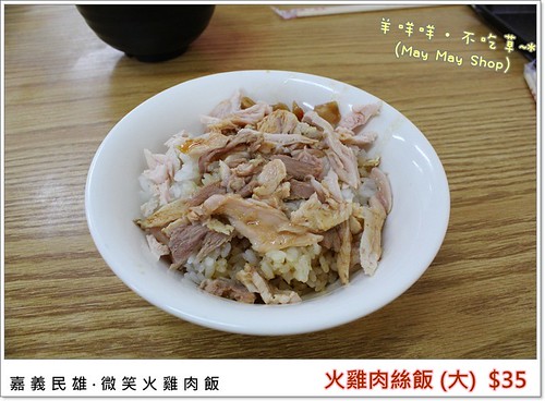 IMG_1086 火雞肉絲飯 (大) $35