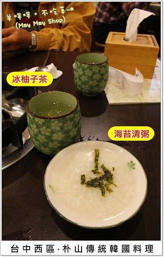 IMG_3488 白粥+柚子茶