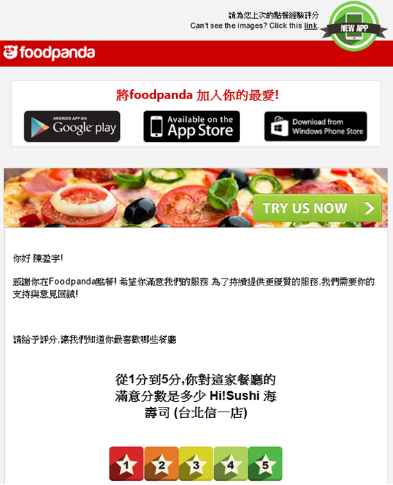 空腹熊貓 foodpanda 網路美食 網路訂單 外送美食 披薩 日本料理 熱炒 便當 下午茶