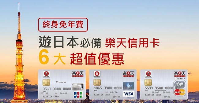 樂天信用卡 ,www.polomanbo.com