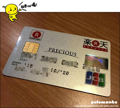 樂天信用卡 ,www.polomanbo.com