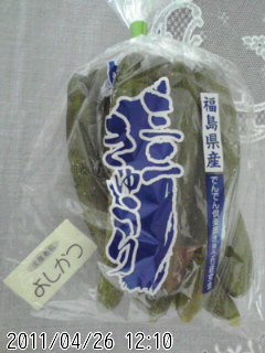 震災後はじめて「福島県産」の野菜を見つけ...
