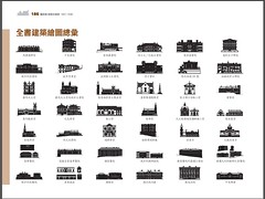 Illustrating Hong Kong Historical Buildings 1841-1896 圖說香港歷史建築