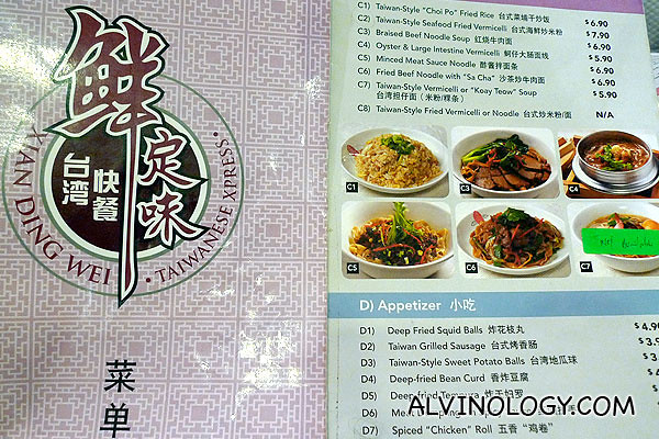 Xian Ding Wei menu